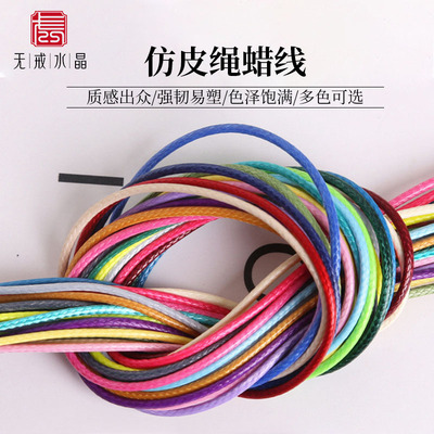 『无戒』2mm韩国蜡线项链绳蜡绳仿皮绳手工diy制作手链材饰品配件