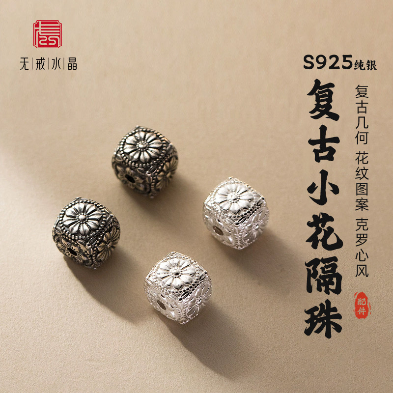 做旧泰银质感几何纹饰百搭手工