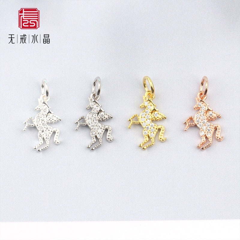『无戒』s925纯银满钻锆石独角兽吊坠DIY串手链项链挂件饰品配件