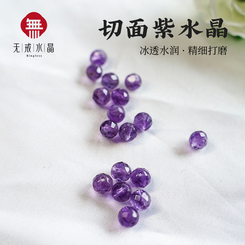 天然紫水晶散珠刻面5mm/6mm手链diy手串珠子配件饰品做手工材料