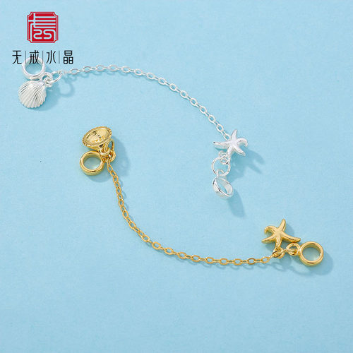 『无戒』S925纯银海星贝壳卡通双环带链吊坠DIY手链项链挂件配件