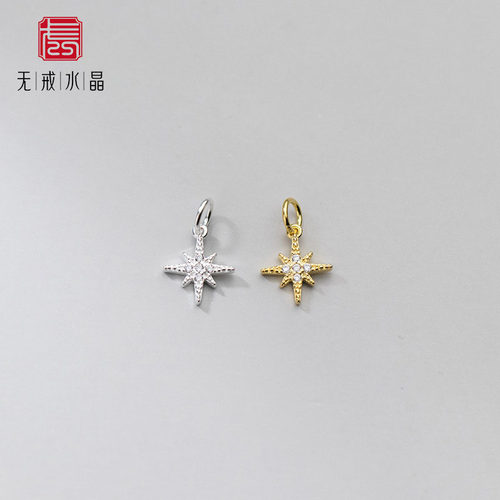 『无戒』S925纯银电镀金微镶星光吊坠手串diy材料挂件饰品挂件