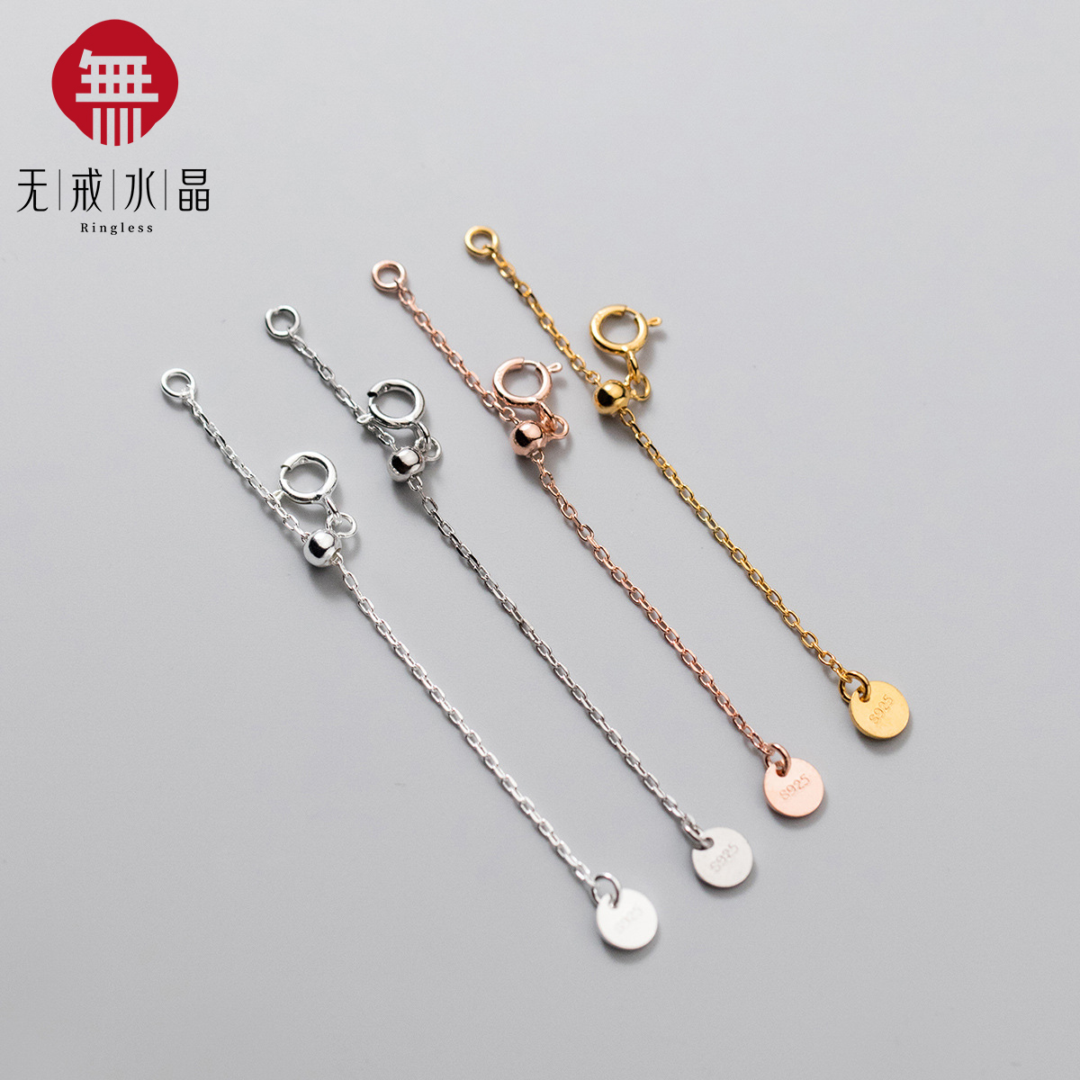 无戒纯银延长链电镀金色