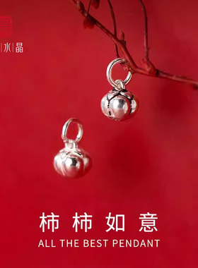 无戒吊坠挂件s925银diy配件