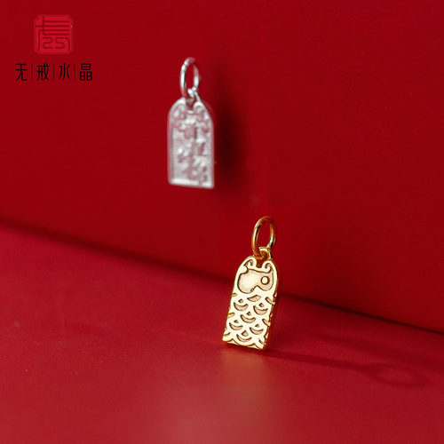『无戒』S925纯银电镀金锦鲤好运前程似锦精工吊坠银diy饰品配件