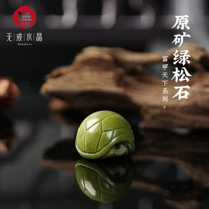 『无戒』一物一图天然原矿绿松石富甲天下DIY手工配件饰品9号