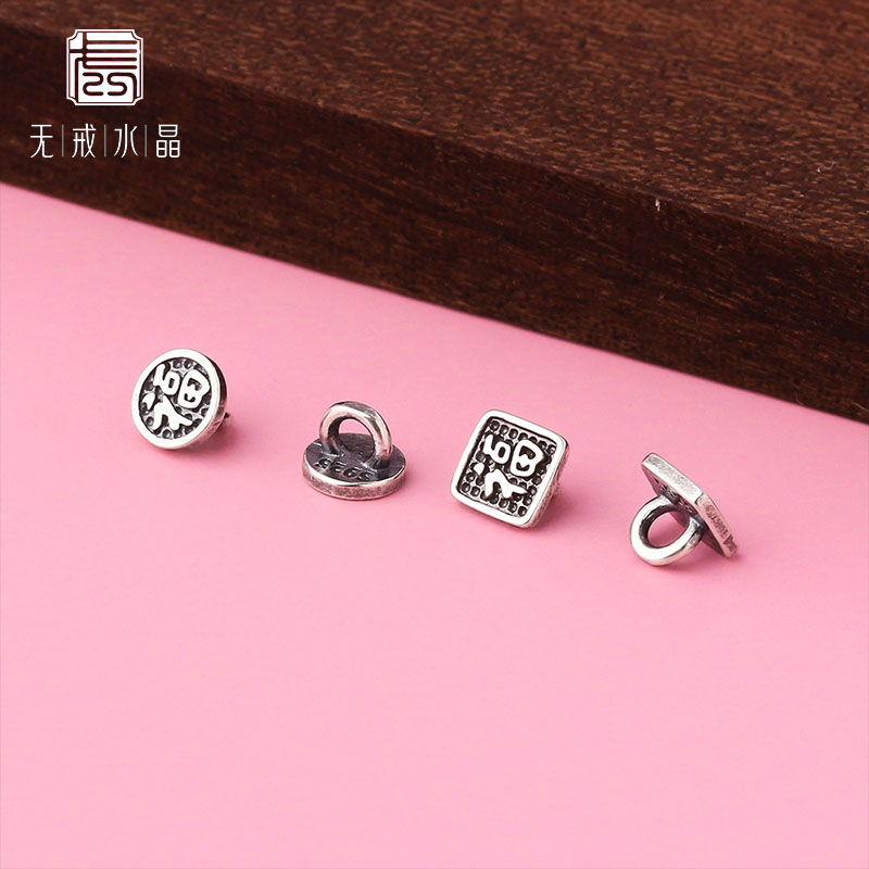 『无戒』S925纯银泰银福字纽扣项链扣尾扣配件钮扣DIY编绳手链