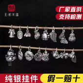 无戒 S925纯银泰银挂件手串DIY配件水晶手链制作复古吊坠银饰