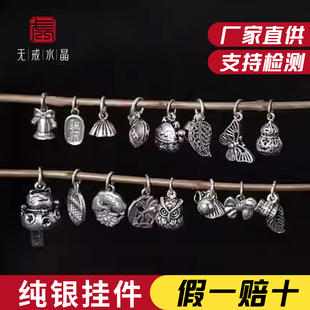 S925纯银泰银挂件手串DIY配件水晶手链制作复古吊坠银饰 无戒