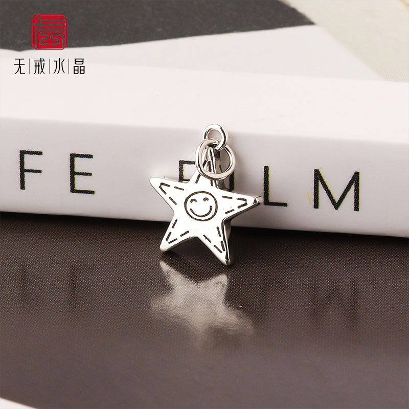 『无戒』S925纯银饰品配件小星星五角星小吊坠diy串珠材料配饰