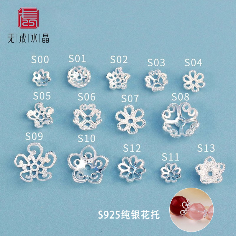925纯银材质素银花托配银质