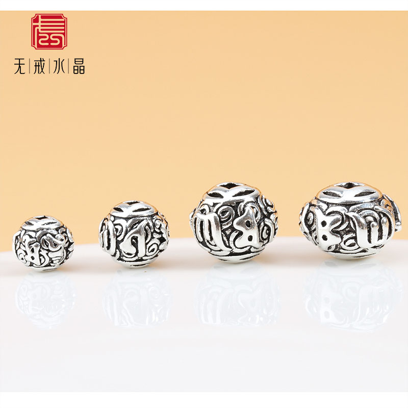 『无戒』s925银珠子散珠 六字真言转云珠DIY串珠材料佛珠配件配饰