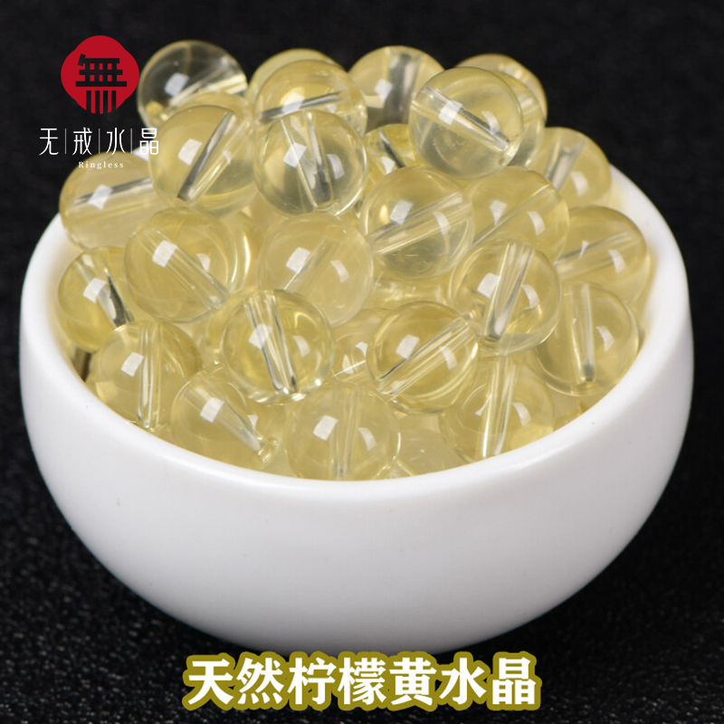 『无戒』天然柠檬黄水晶散珠圆珠串珠DIY水晶手链项链饰品半成品