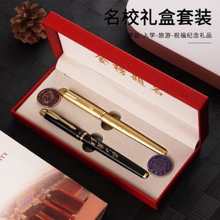 清华北大状元笔名校钢笔纪念品徽章礼盒金属签字笔学生励志礼物