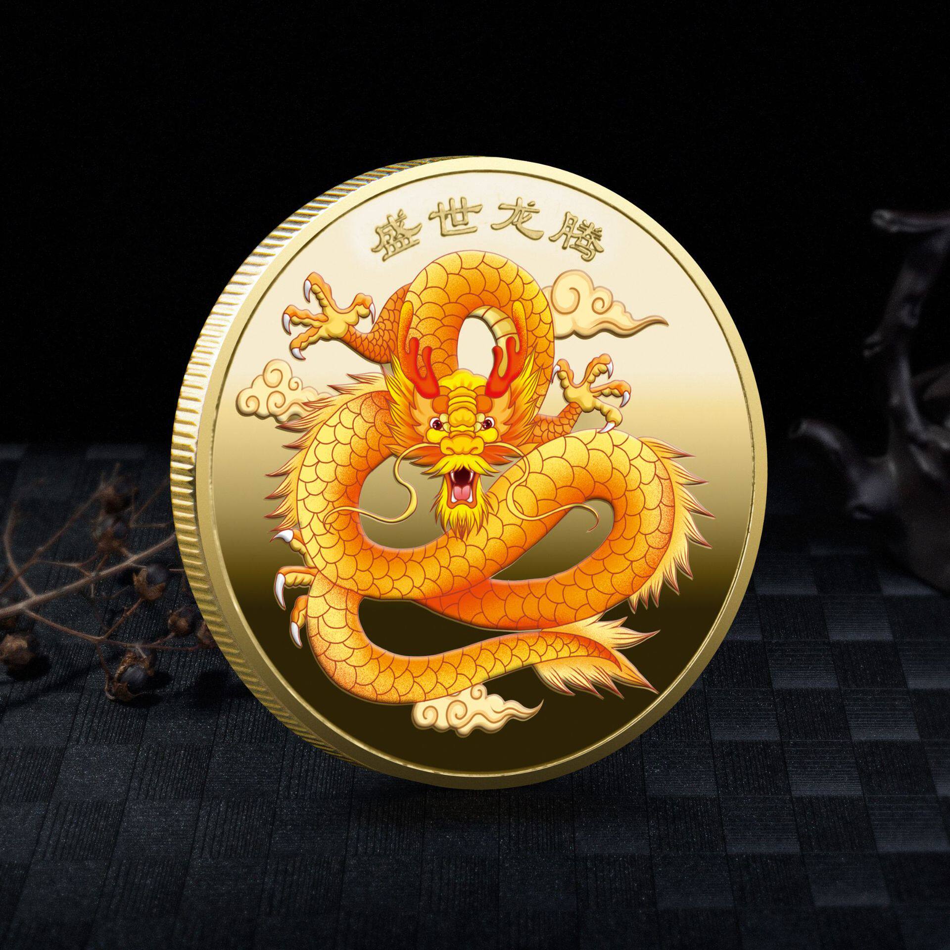 中国风 龙腾盛世中国龙纪念币 生肖金属纪念章制作 公司伴手礼