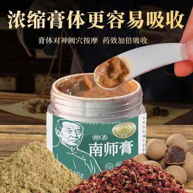 南师膏南怀瑾桂圆花椒艾绒肚脐贴艾草脐贴三伏天南师膏草本