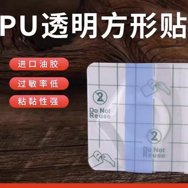 三伏贴穴位肚脐贴无纺布空白贴透气防过敏贴膏固定敷贴三九贴胶贴