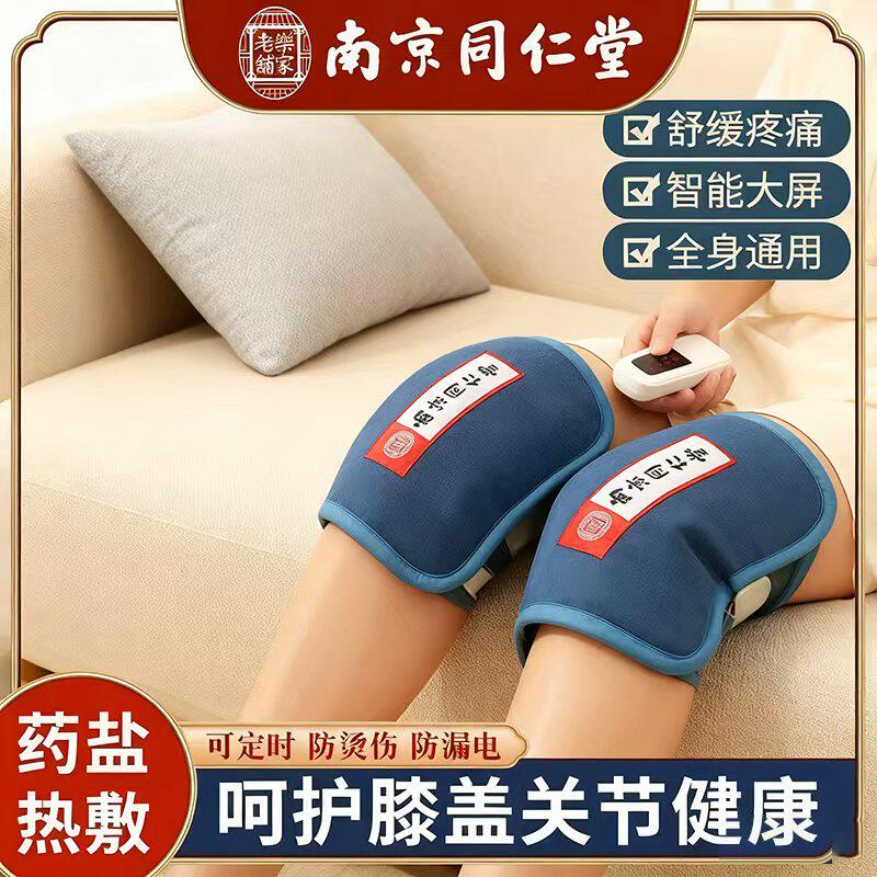 粗盐海盐热敷袋艾草盐包护膝护肘护腰护肩家居电加热包热敷艾灸包