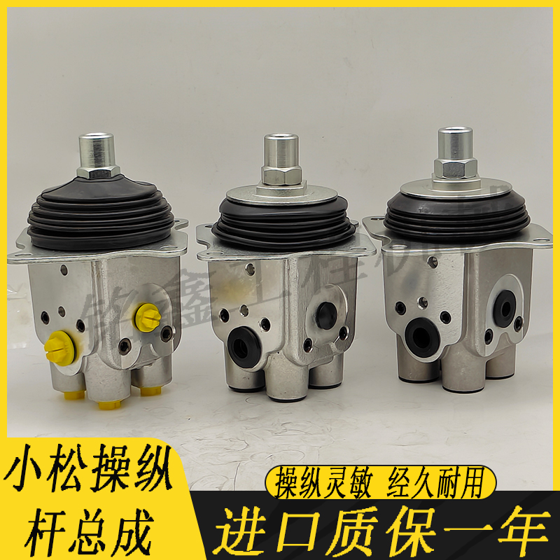 挖掘机小松PC60 200 210 220 240 360操纵杆手柄先导阀控制器总成