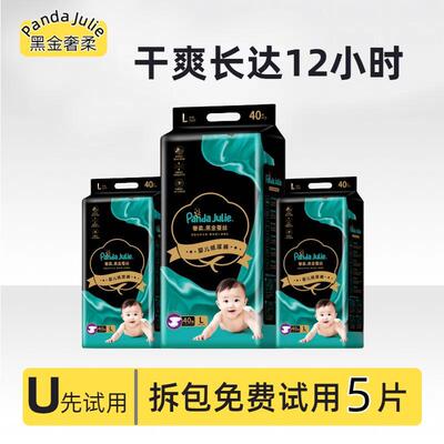 黑金帮婴儿纸尿裤超薄蚕丝学步裤