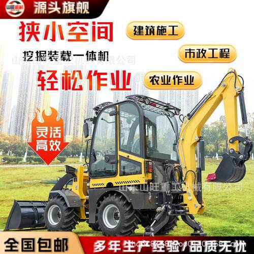 两头忙挖掘装载机工程轮式挖掘铲车农用两用多功能挖掘装载机