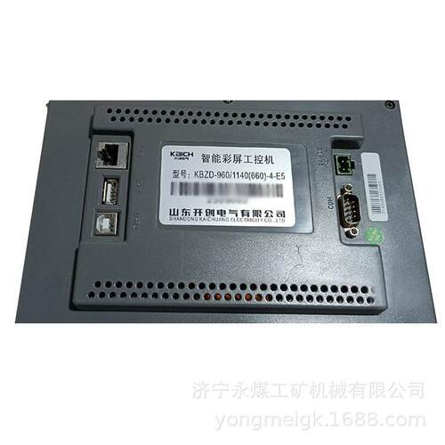 开创KBZD-960/1140(660)-4-E5煤矿智能彩屏工控机