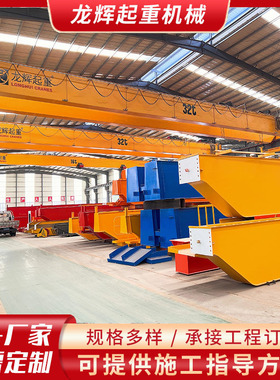 LDY10吨冶金单梁起重机遥控5吨欧式单梁10吨车间单梁桥式起重机