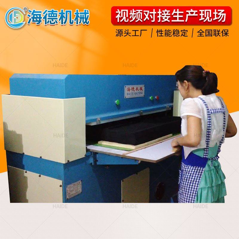 全自动精密四柱下料机 液压裁切机 吸塑无纺布裁断机 啤机厂家