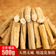 甘肃党参500g克初级党生条干货中药材当参野生当归黄芪非组合