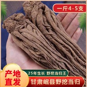 野生老当归500g甘肃初级中药材正品 官方旗舰店整根无硫非党参黄芪