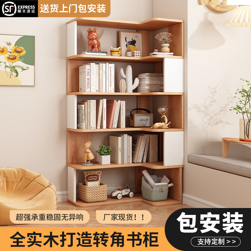 实木转角书柜落地家用定制墙角柜置物架收纳网红L型拐角多层书架