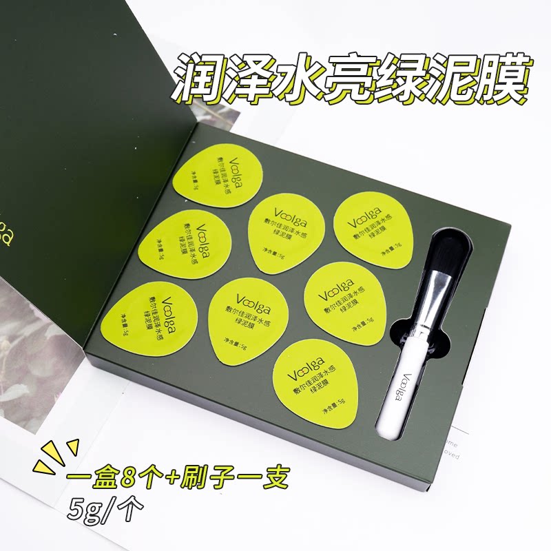 现货~敷尔佳高岭土绿泥膜面膜补水保湿温和清洁毛孔黑头粉刺提亮