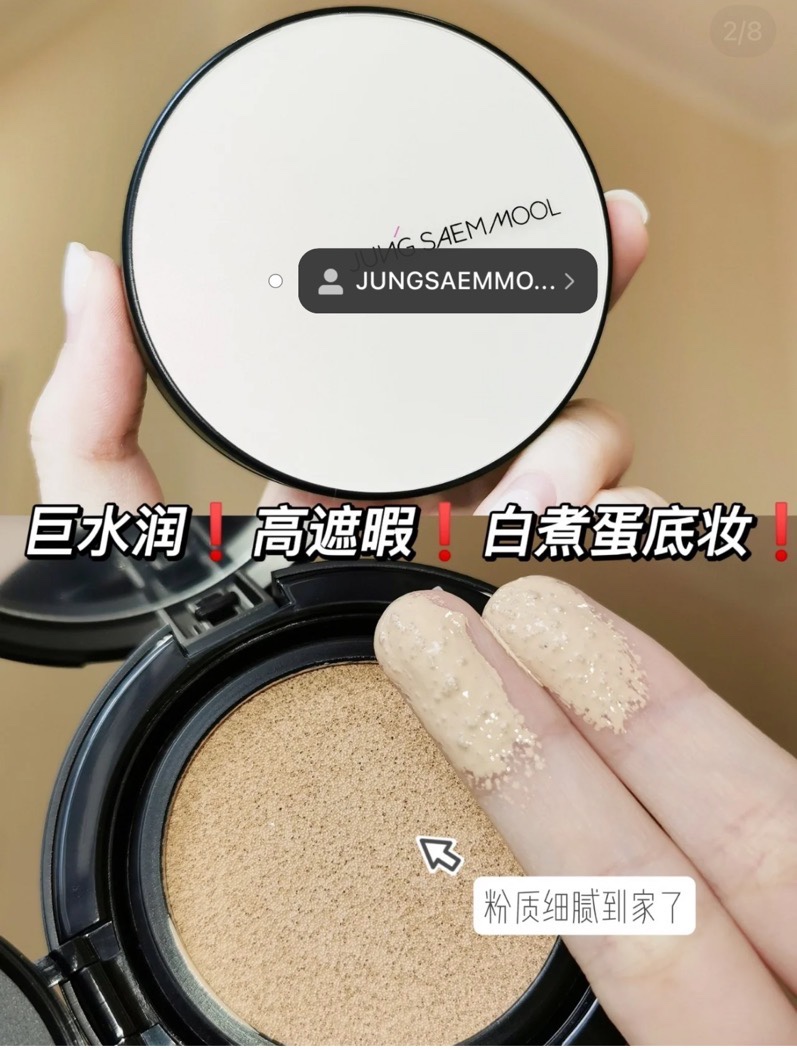 火了好多年！郑瑄茉精华裸妆气垫遮瑕提亮14g送替换装水光/哑光款