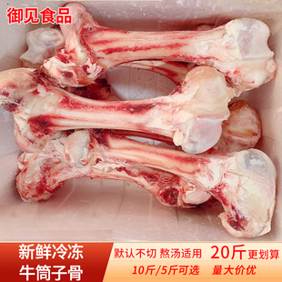 新鲜冷冻牛棒子骨大骨头棒骨牛筒骨牛腿骨牛骨头熬汤商用生鲜食材