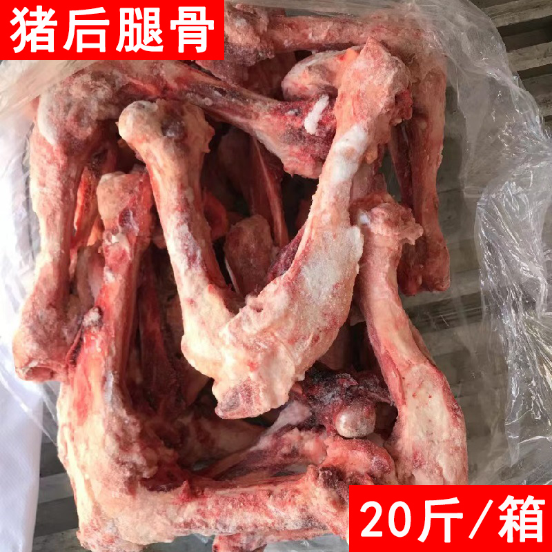 新鲜冷冻少肉猪腿骨双节猪棒骨两节猪后筒骨筒子骨商用熬汤猪骨头