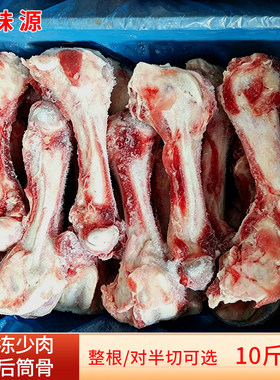 新鲜冷冻少肉猪后筒骨10~20斤商用猪后棒骨腿骨大骨熬汤生鲜食材