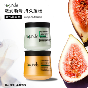 章小蕙Gotukola狗头发膜考拉奇迹发根角蛋白修复护发素绿色橙色