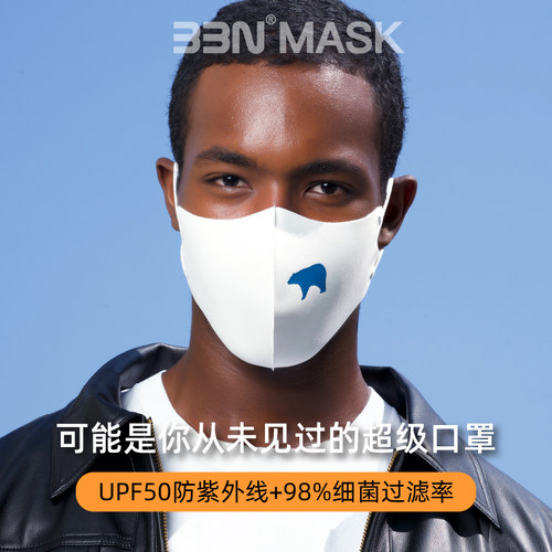 BBN冬季保暖防护+防晒可水洗口罩