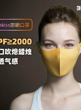 BBN【Sunkiss防晒口罩】透气UPF2000防紫外线高颜值遮阳轻薄面罩