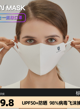BBN超级口罩标准款高级防晒女3d立体防紫外线PM2.5成人防霾