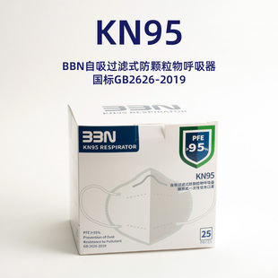 BBN现货KN95口罩一次性3d防飞沫防尘国标正品 鱼嘴型立体独立包装