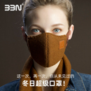 3D保暖高颜值小脸防尘PM2.5可水洗 BBN超级奢侈品口罩冬季 羊毛女款