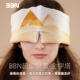 BBN超级眼罩金字塔真丝睡眠遮光大眼罩黑眼圈友好降噪音可调节