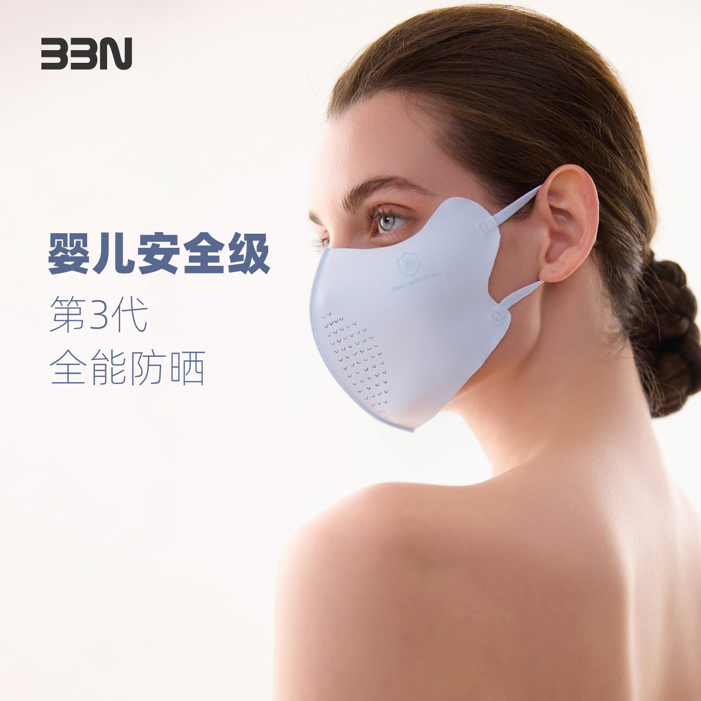 BBN第3代sunkiss婴儿安全级防晒口罩亲肤透气高颜值3d立体女面罩