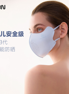 BBN第3代sunkiss婴儿安全级防晒口罩亲肤透气高颜值3d立体女面罩