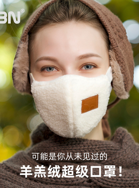 BBN羊羔绒超级口罩冬日保暖防寒3d立体可水洗高颜值女护耳巨好看