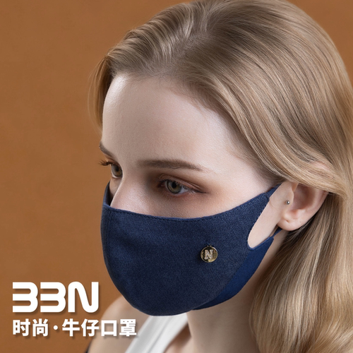 BBN新品时尚牛仔口罩四季款双层防尘高颜值透气男女通用可水洗