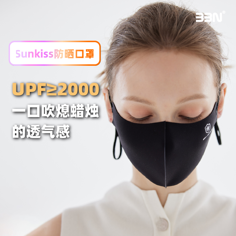 BBN防晒抗光老吹熄蜡烛透气感