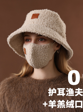 BBN新品秋冬联名礼盒 羊羔绒护耳渔夫帽+羊羔绒口罩 保暖防尘时尚