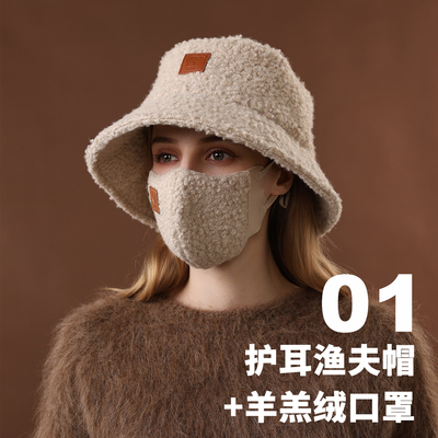 BBN新品秋冬联名礼盒 羊羔绒护耳渔夫帽+羊羔绒口罩 保暖防尘时尚